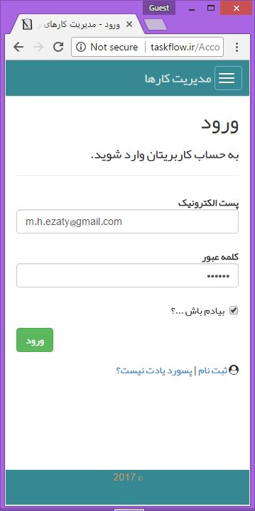 اطلاعات ورود به تسک فلو